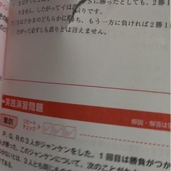 SPIテスト対策問題集の画像