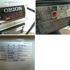 【中古】オリオン機械 ジェットヒーター HPE370 熱風式直火形 タンク46L (2) 業務用 ヒーター 自動車整備 板金工場 塗装 ORION 点火OKの画像