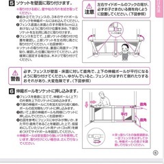 ベビーガード　日本育児　とおせんぼXLの画像