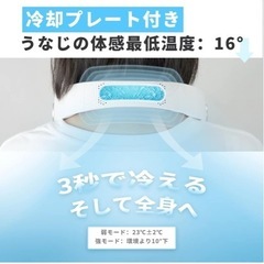 ネックくクーラーの画像