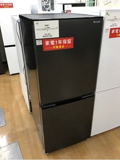 【トレファク神戸新長田店 買取/販売】取りに来られる方限定！SHARPの2ドア冷蔵庫2022年製のご紹介です！