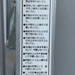 □ 長谷川工業（株） アルミ足場台 1075 DRX 75㎝×100㎝×30㎝ 錆び 汚れ有 現状渡しの画像