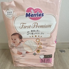 メリーズ  パンツＭ＆Ｌの画像