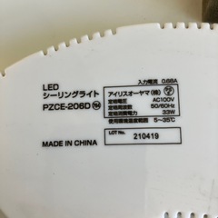M2509307 IRIS OHYAMA LED シーリングライト PZCE-206D 6畳 省エネ リモコン欠品 通電確認済みキズ汚れ有りの画像
