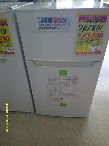 ID:20128172 　2ドア　85L　ハイアール　2022