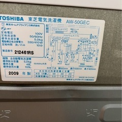 (運搬費込み)東芝/5キロの画像