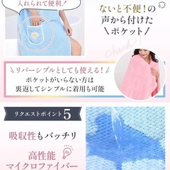 ⭕️新品未使用品⭕️着れるバスタオル バスローブ ワンオペ育児などにもの画像