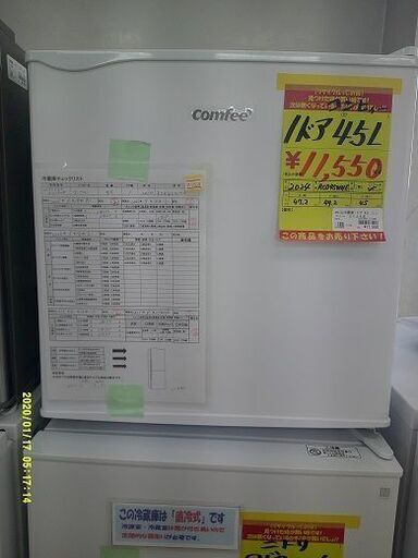 ID:60671928　１ドア　45L　コンフィー　2024