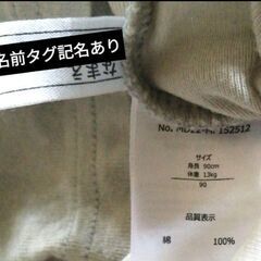 綿 長袖 シャツ 肌着 90サイズ 4枚 セット まとめ　西松屋　長袖肌着　秋冬の画像