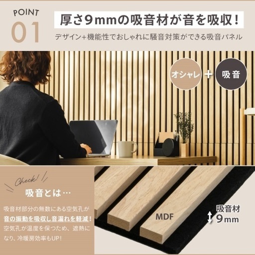 吸音パネル
