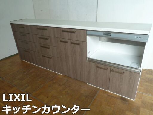 【中古】LIXIL キッチンカウンター 幅2700×奥450×高さ1000mm 蒸気排出ユニット付 レンジボード 引き出し 収納
