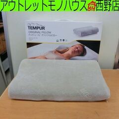 テンピュール オリジナルピロー 枕 Mサイズ グレー系 かため ...