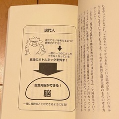 頭の回転が50倍速くなる脳の作り方 苫米地英人 カバーなしの画像