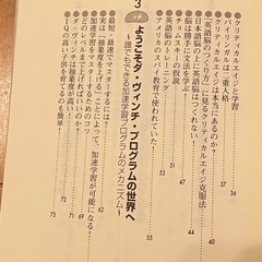 頭の回転が50倍速くなる脳の作り方 苫米地英人 カバーなしの画像