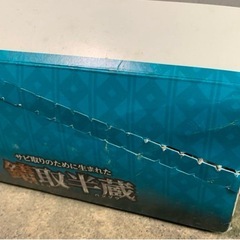 ヤナセ　柳瀬　錆び取り半蔵10枚の画像