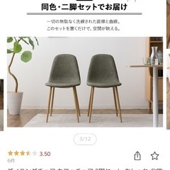 ダイニングテーブルチェアセット
の画像