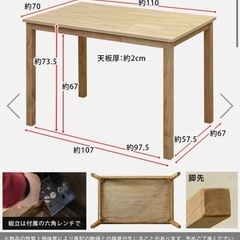 ダイニングテーブルチェアセット
の画像