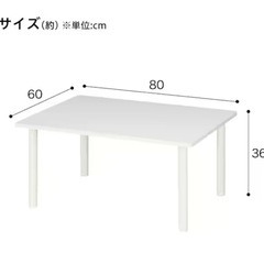 ニトリ　訳ありローテーブルの画像