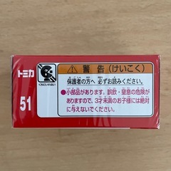 新品　未開封！トミカ　トヨタクラウンコンフォートタクシーの画像