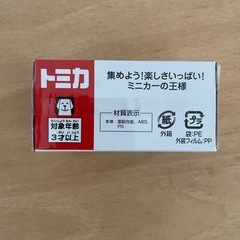 新品　未開封！トミカ　トヨタクラウンコンフォートタクシーの画像