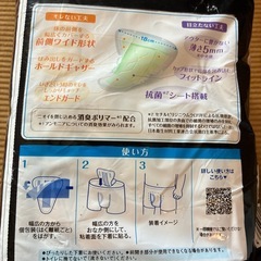 男性オムツ　さわやか薄型パッドしんひ新品の画像