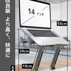 工匠藤井 パソコンスタンド 無段階高さ/角度調整 高さ29cmの画像