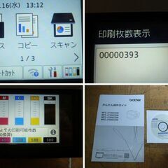 【中古】ブラザー インクジェットプリンター 複合機 MFC-J7300CDW 2023年製 A3対応 カラーコピー スキャン 使用印刷枚数393枚の画像