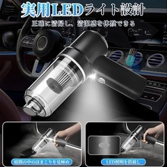 ハンディクリーナー toauo 車用 掃除機 ハンディ掃除機 25000PA Type-C 充電式コードレス パワフルはんでい 乾湿両用 強力吸引力 小型クリーナー高速充电 低噪音对策 LED照 4in1 車載ミニポータブル 軽量/業務用/キーボード掃除/車内清掃/家具/家庭用の画像