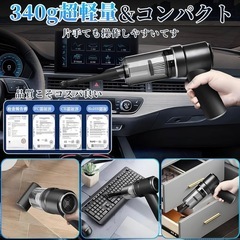 ハンディクリーナー toauo 車用 掃除機 ハンディ掃除機 25000PA Type-C 充電式コードレス パワフルはんでい 乾湿両用 強力吸引力 小型クリーナー高速充电 低噪音对策 LED照 4in1 車載ミニポータブル 軽量/業務用/キーボード掃除/車内清掃/家具/家庭用の画像