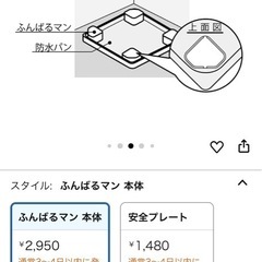 ふんばるマン　洗濯機用防振嵩上げ台の画像