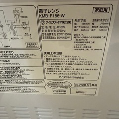 2024年　アイリスオーヤマ　フラット電子レンジ　び美品の画像