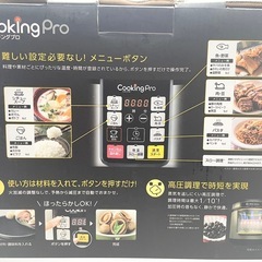【ジャンク】電気圧力鍋 クッキングプロの画像
