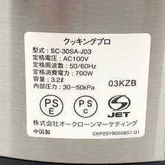【ジャンク】電気圧力鍋 クッキングプロの画像