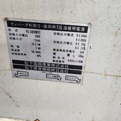 【中古】Panasonic　パナソニック　YC-300WX2　インバーター制御式交直両用TIG溶接機【ハンズクラフト熊本けやき通り店】【店頭取引限定】の画像