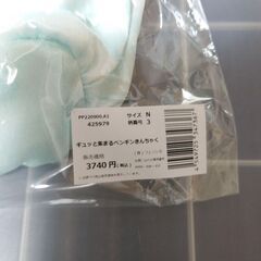 新品未開封　フェリシモ　YOU+MORE!　ペンギン　巾着の画像