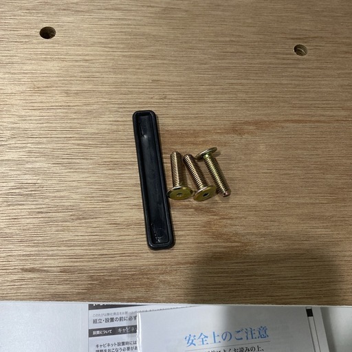 綾野製作所　AYANO 食器棚　 キッチンボード　現状品