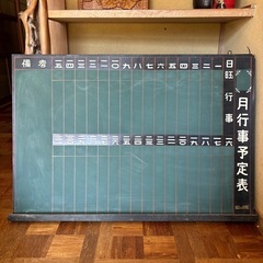 （　）月行事予定表の画像