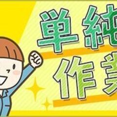 激熱大人気！！♪長沼駅より徒歩２分！おもちゃのコツコツ箱詰め作業★【時給1,200円】即給可！の画像