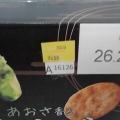 金吾堂製菓 あおさ香るわさび醤油煎 95枚入　A16126の画像
