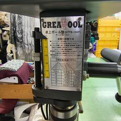 GREAT TOOL グレートツール 卓上ボール盤 GTTB-13SPの画像