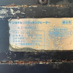 ナショナルIHクッキングヒーターの画像
