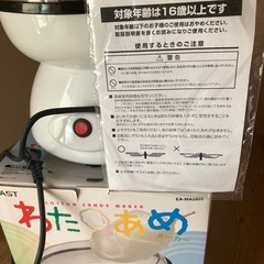 わたあめメーカーの画像