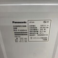 【ジモティー割引で最大15％OFF⭐️】2019年製 洗濯機 NA-FA80H6 Panasonicの画像