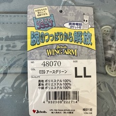 作業服　メンズ　LLサイズ　冬用　防寒　自重堂の画像