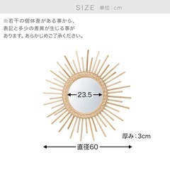 ロウヤ　壁掛け鏡　太陽の画像