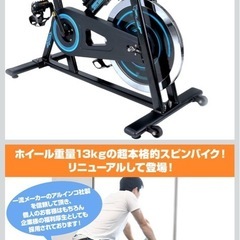 ダイエット用品の画像