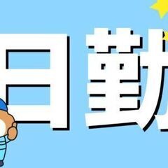 ＼安定企業でモノづくりデビュー！／目視検査って想像以上にカンタン！未経験OK＊履歴書無しで面接OKの画像