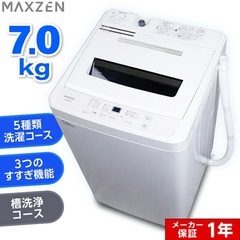冷蔵庫と洗濯機の画像