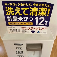 米びつの画像