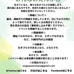 みんなのえんがわ　2025.10.2　交流会